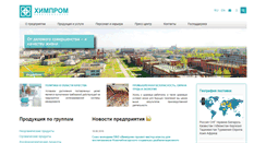 Desktop Screenshot of himprom.com